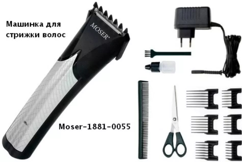 Зарядное устройство для машинки волос. Машинка для стрижки moser 1881-0055 trendcut. насадки для машинки для стрижки волос moser 1884. 1881c moser лезвия. аккумуляторы для стрижки волос машинка мозер.