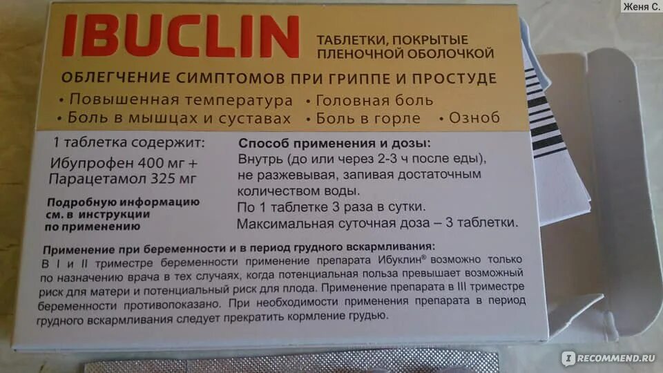 Признаки ковида без. 37 Температура без признаков простуды. Ибуклин таблетки покрытые пленочной оболочкой. Лекарство при простуде с температурой. У ребёнка температура без признаков простуды.