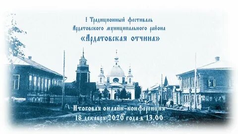 Отчина