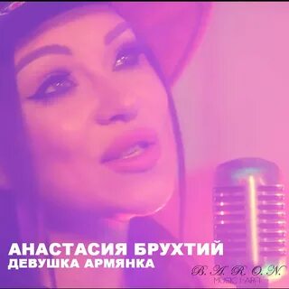Песни армянских девочек