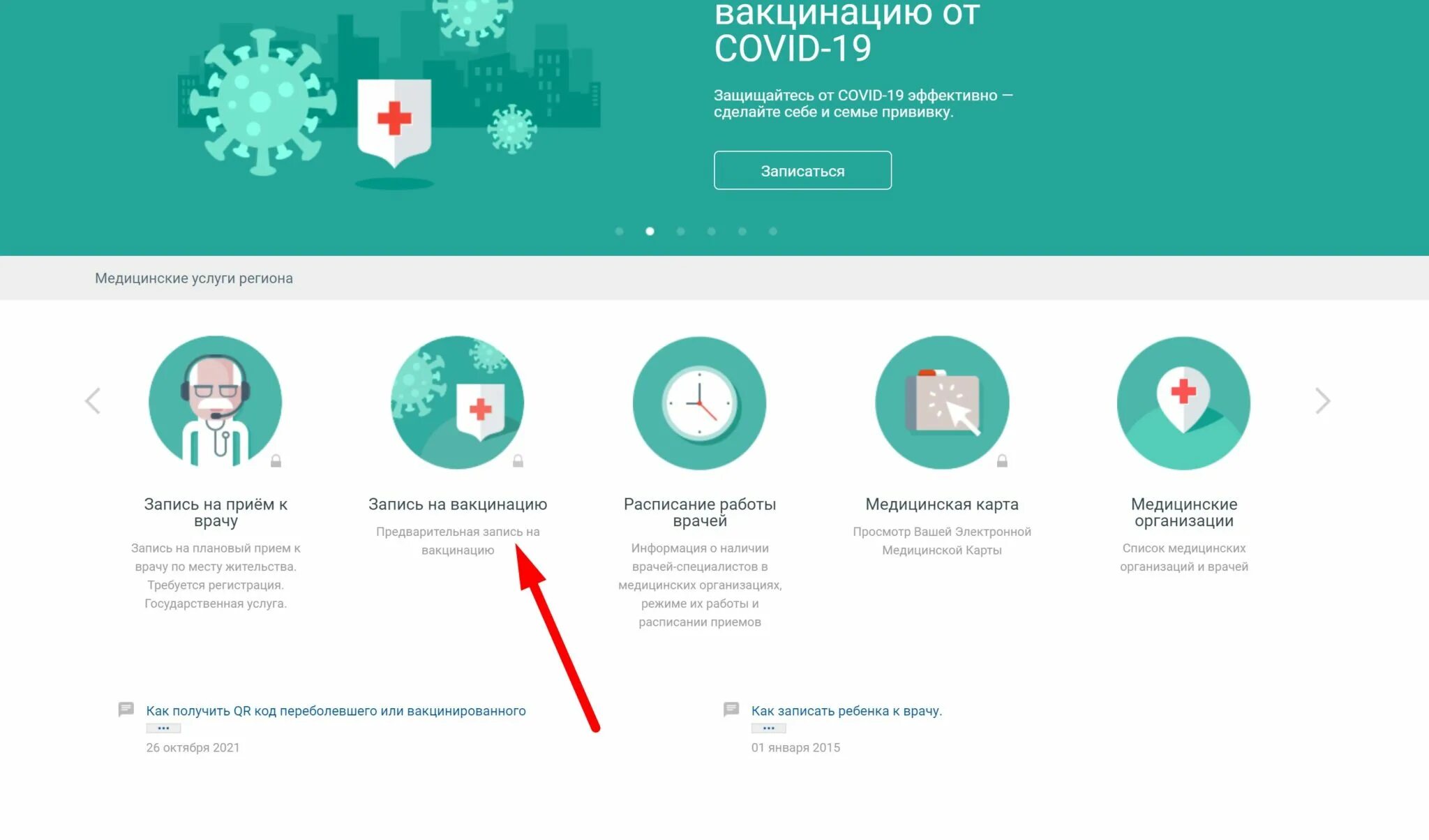 Вызов врача на дом через интернет. Миац хабаровского края. Служба вызова врача на дом. Вызов врача на дом. Вызвать терапевта на дом.