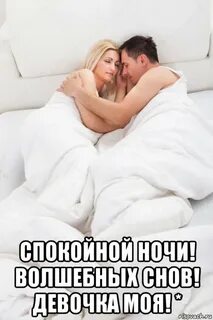 Девочка из снов теперь со мной
