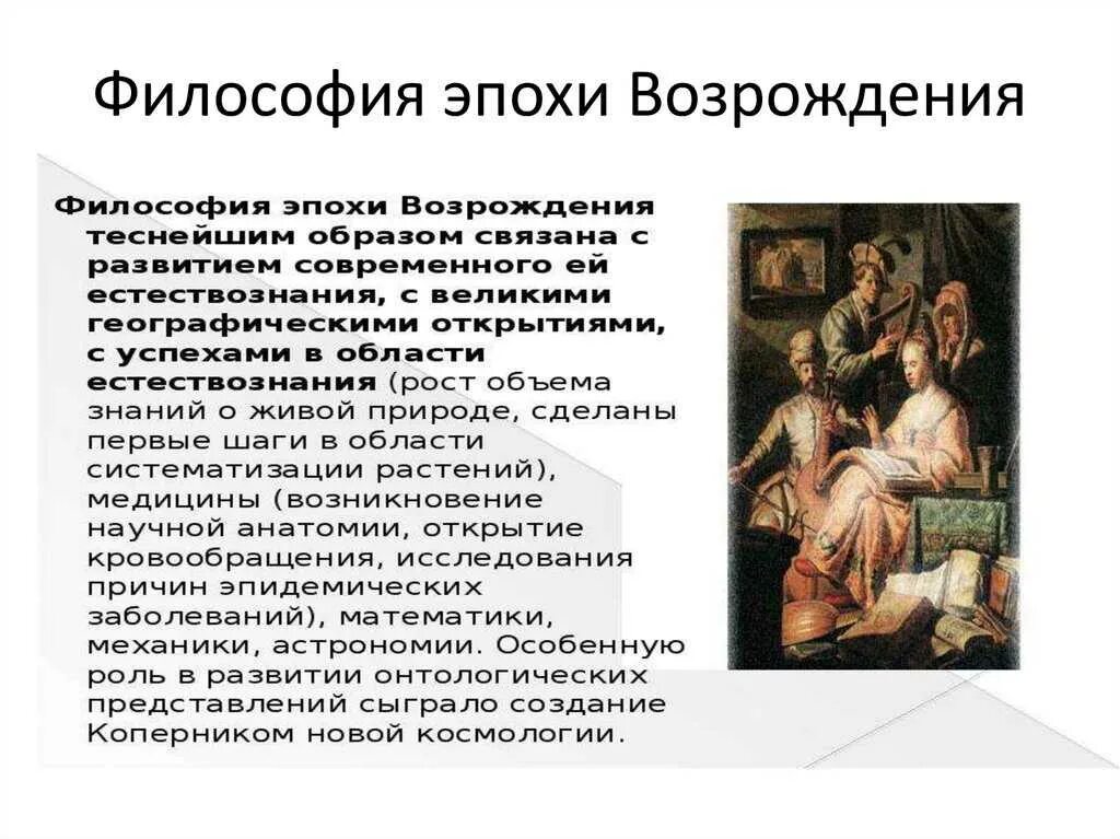 Тест по теме эпоха возрождения история 7. Тест по теме эпоха возрождения история 7