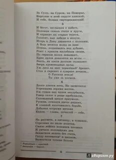 Песня проходит ночь