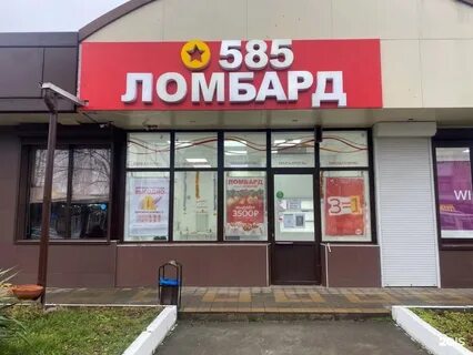 Ломбард 24 телефон