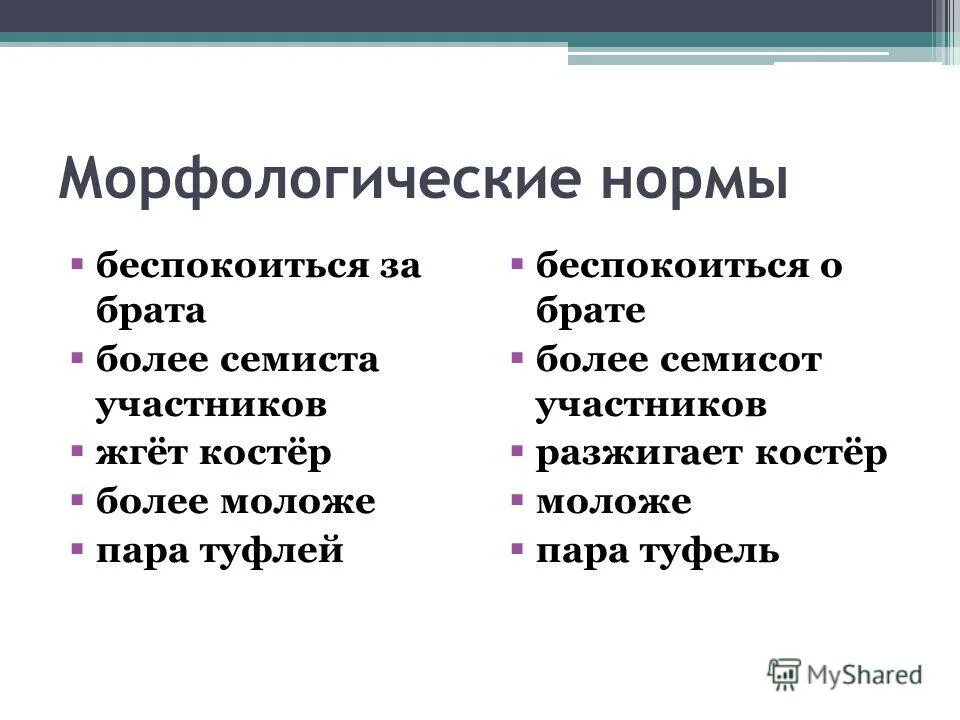 Семьсот пятьдесят склонение. Просклоняй числительные семьсот. Как правильно писать девяносто пяти. Более семисот. Таблица числительных в русском языке.