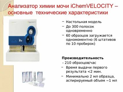 Параметры анализаторов
