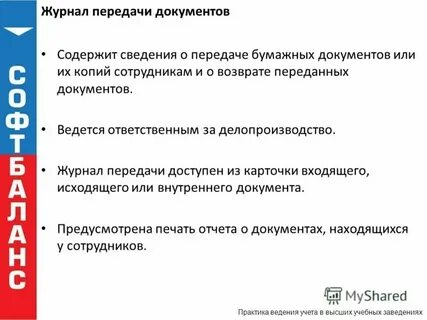 Практики для ведения