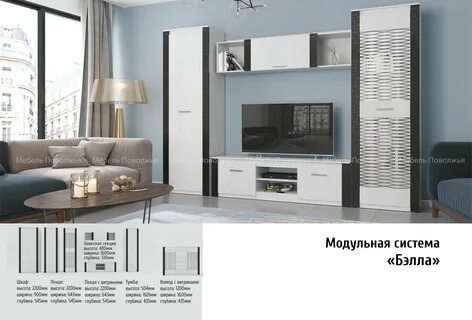 Мебель поволжья кузнецк каталог