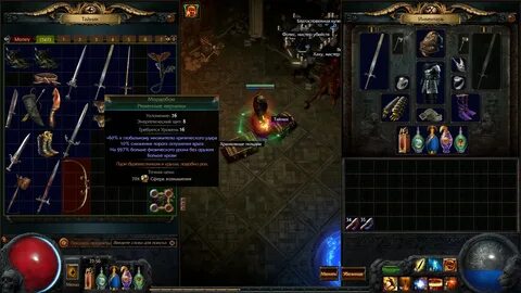 Path of exile сферы