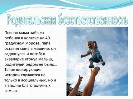 Безответный безответственный словосочетания