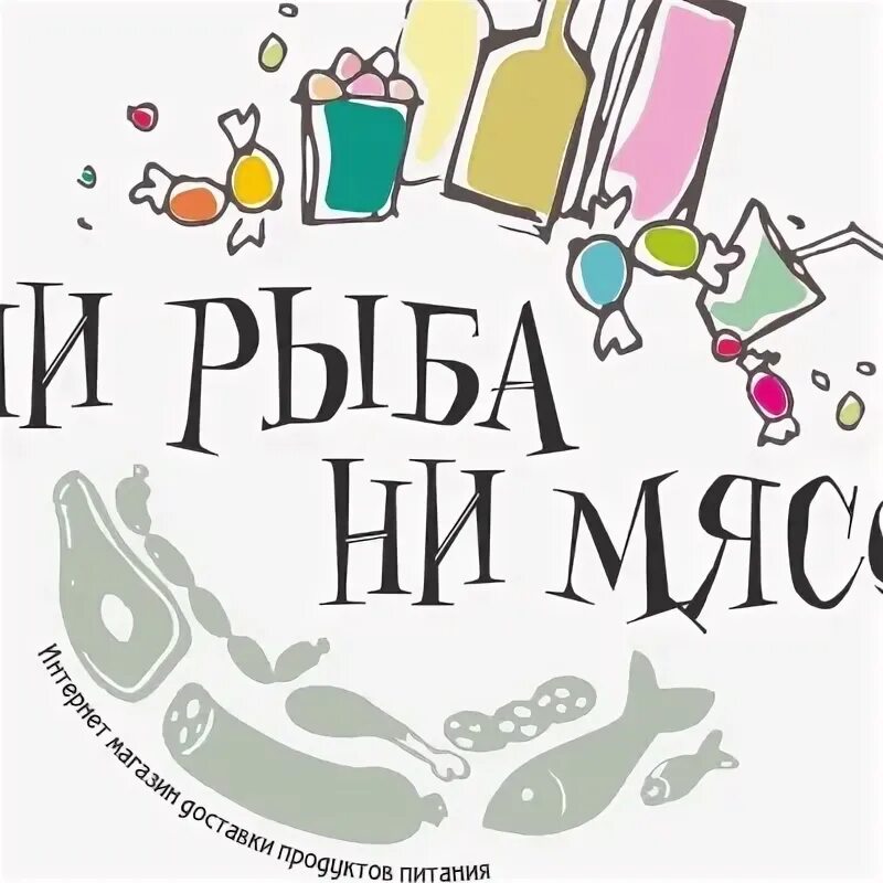 Ни рыба ни мясо предложение. Ни рыба ни мясо. Ни рыба ни мясо фразеологизм. Выражение ни рыба ни мясо. Ни рыба ни мясо рисунок.