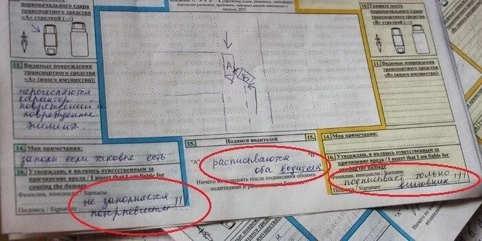 Как исправить вину
