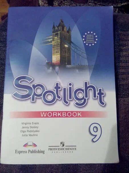 Spotlight workbook 5 класс 2023 год. Spotlight 9 класс. Workbook 9 класс. Спотлайт ворк бук 9 класс. Spotlight 6 Workbook.