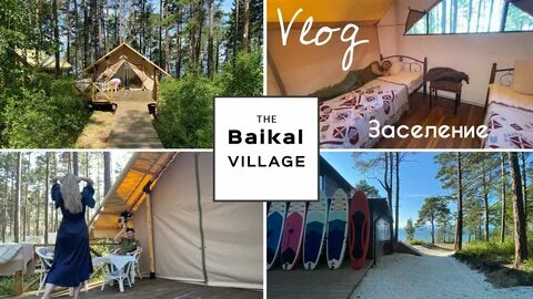 Байкал вилладж максимиха