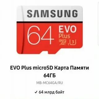 64 плюс