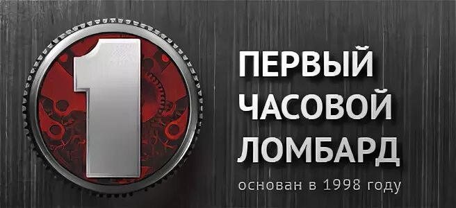 Часовой ломбард мск. Часовой ломбард перспектива. Часовой ломбард отзывы. Мануфактура ломбард. Часовой ломбард отзывы.