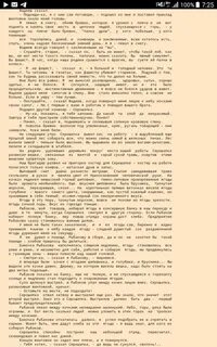 Анализ произведения шаламова