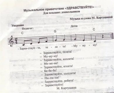 Детские песенки в доу