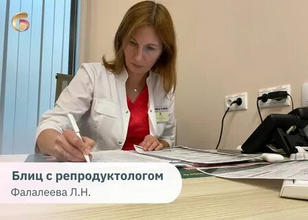 Как попасть к репродуктологу