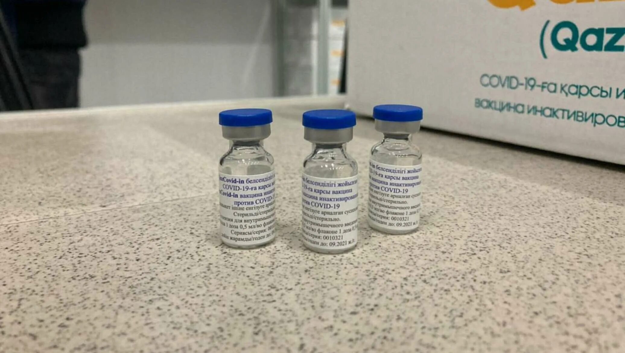 Вакцины для животных в Казахстане. Qazvac. Казвак вакцина от коронавируса фото упаковки.