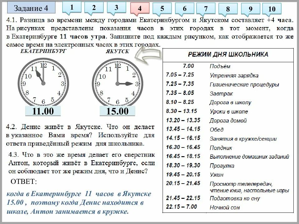 Город где 5 часов. Час дня по электронным часам. 8 Часов это сколько. Восемь часов это сколько времени. Час это сколько времени.