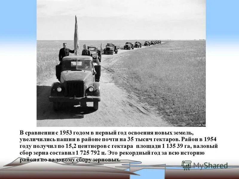 кампания по освоению целинных земель была. освоение целины в казахстане. целина это в истории ссср. освоение целины плакаты. кампания по освоению целинных земель была.