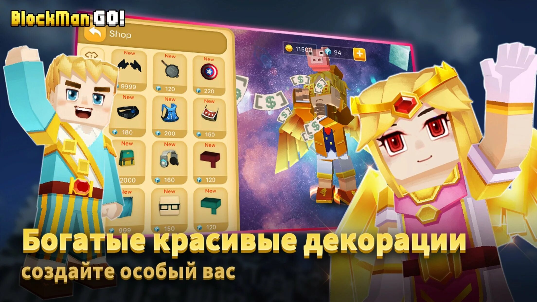 Мана гоу. Blockman go герои. Игра блокманго. Арты блокмен го. Блок Мэн гоу Адвентурес.