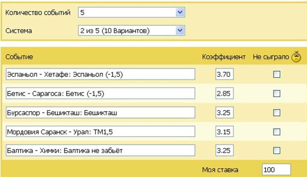 Система 5 из 5 количество вариантов. Система 2 из 5. количество вариантов в системе. система 2 из 10 в ставках. система 3 из 5 количество вариантов.