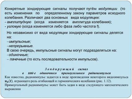 Зондировать