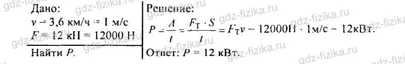 Определите среднюю мощность насоса который преодолевая