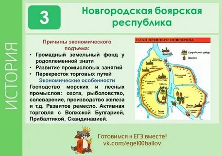 Новгородская республика конспект