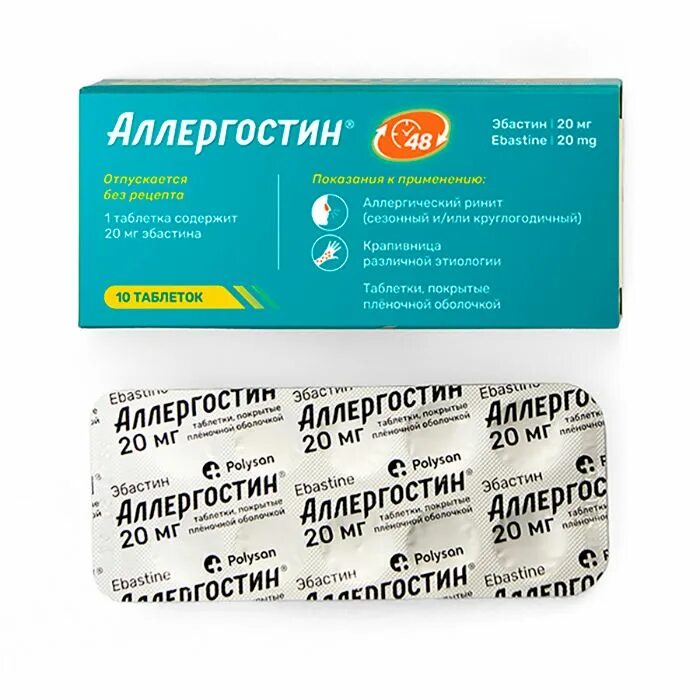 Алергостин таблетки инструкция по применению