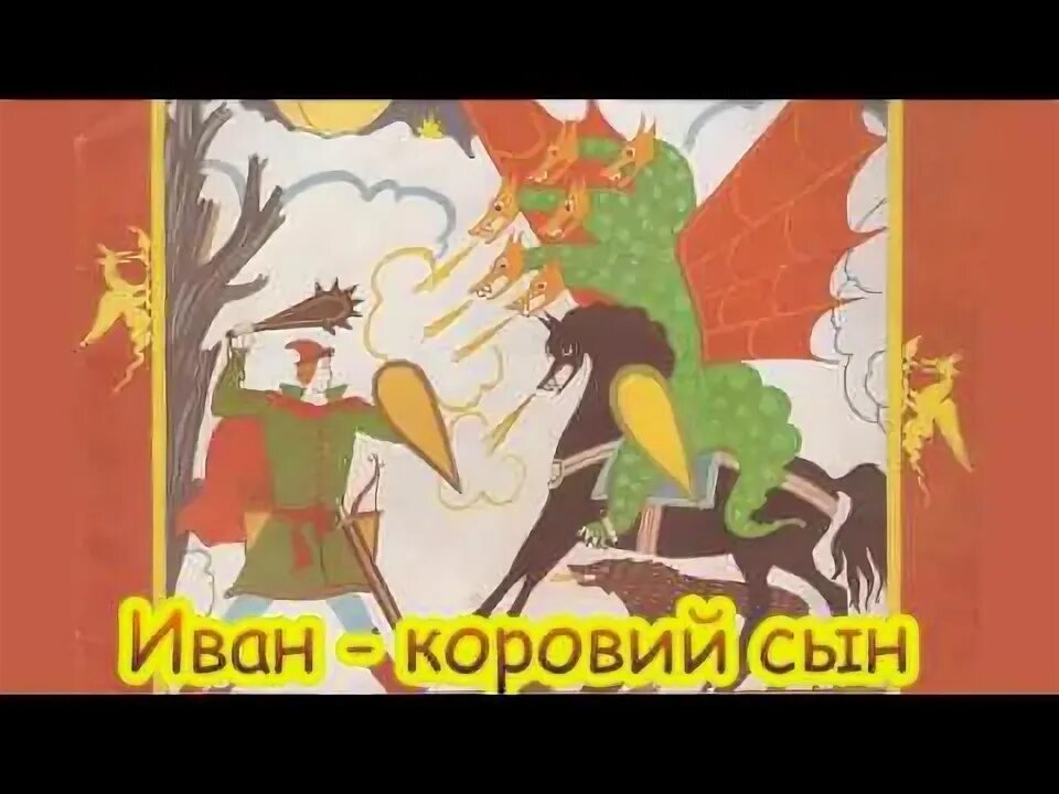 Яковлев сыновья пешеходова иллюстрации. Два ивана солдатских сына иллюстрации. Рассказ валентины осеевой сыновья. Сыновья сказка слушать. Сыновья сказка слушать.