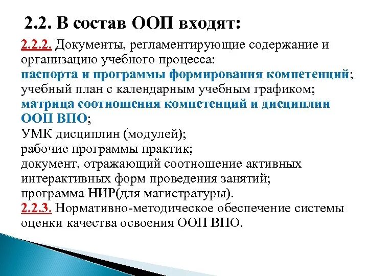 Содержание ооп представлено. Содержание ооп представлено