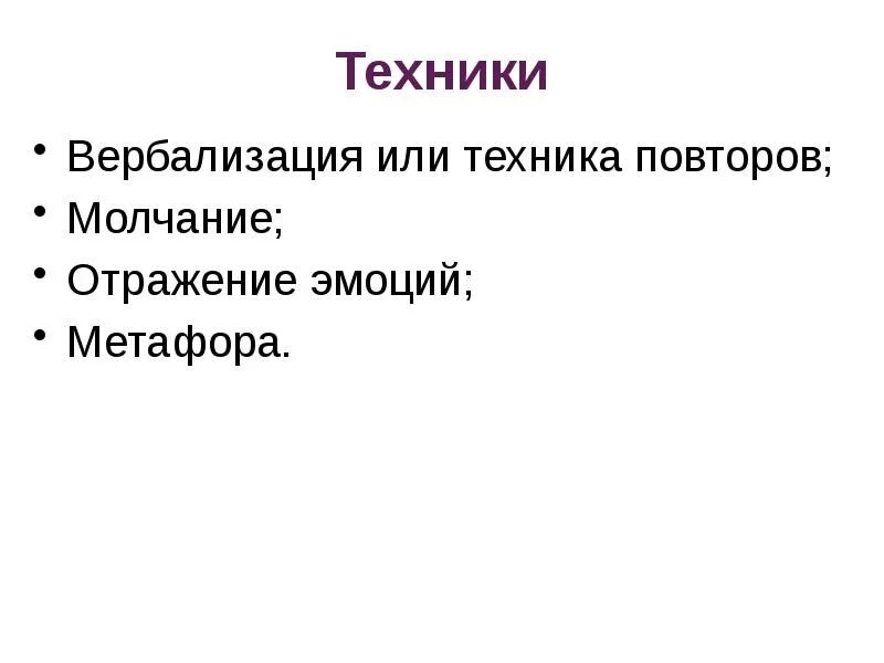 Вербализация. Техники вербализации эмоций. вербализация чувств примеры. метафорическая вербализация. метафорическая вербализация эмоций.
