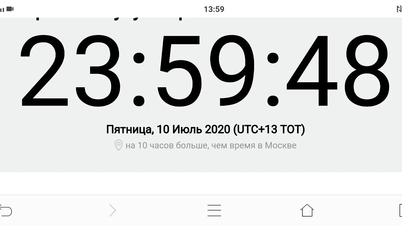 Время 23 0 6. Часы 23 59. Время 23:59. Видео 23 59-00 00. Время 23 часа 59 минут.