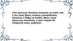 Заговор чтобы муж бросил. Заговор от пьянства. Сильный заговор от пьянства. Заговор от пьянства мужа. Заговор чтобы муж бросил пить.