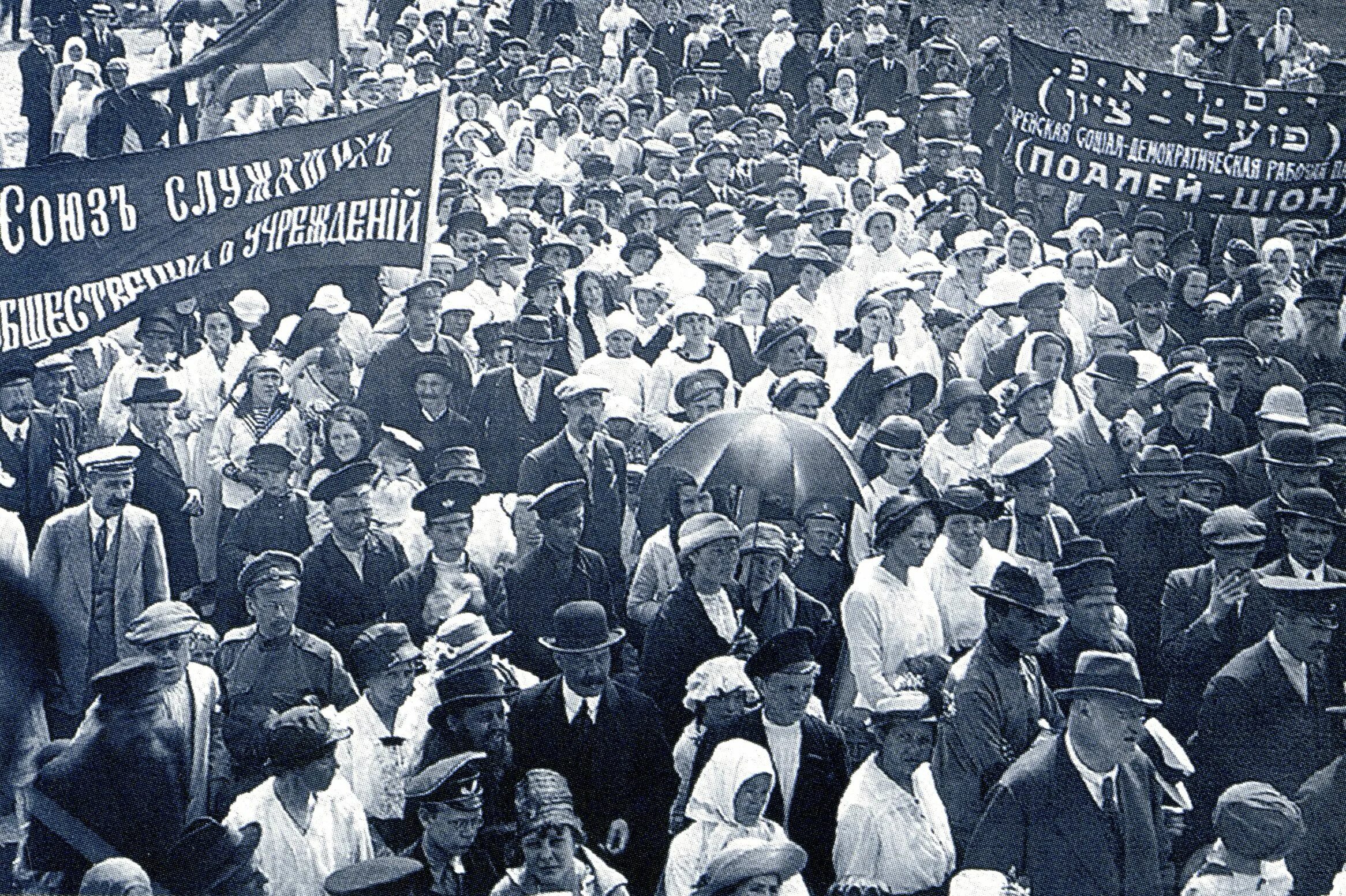 Митинг 1917