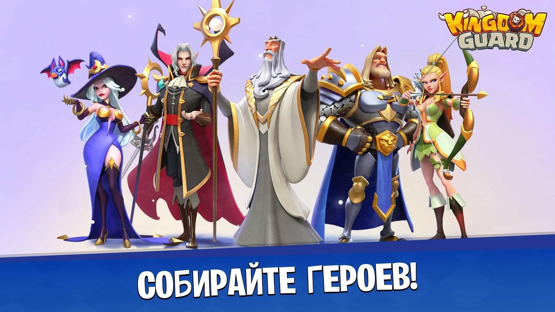 Kingdom guard mod много денег. Стражи королевства. кингдом гвард. игра кингдом гуард. kingdom guard герои.
