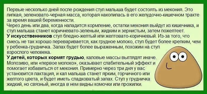 Ребенок пукает с запахом. Нормальный кал у новорожденного на гв. Кал новорожденного при грудном вскармливании. Нормальный стул ребенка на искусственном вскармливании. Норма стула у новорожденного на грудном вскармливании.