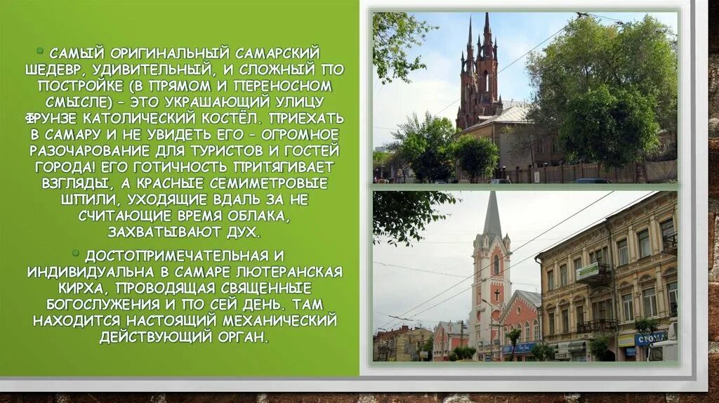 Достопримечательности самары с названиями и описанием. Самара описание города. достопримечательности самары с описанием. презентация о самаре. презентация памятники самары.