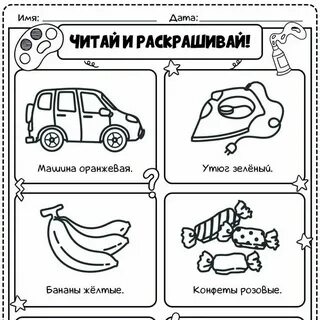 Прочитай раскрась слова синонимы разными карандашами