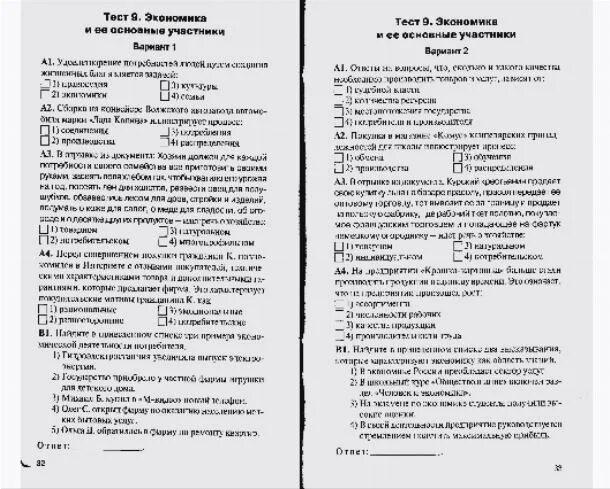 Тест по истории 7 класс параграф 16. Тест по истории. Тест по истории 7 класс 7 век. Тестирование по истории русской культуры. Тест по теме 16-17 века по истории России.