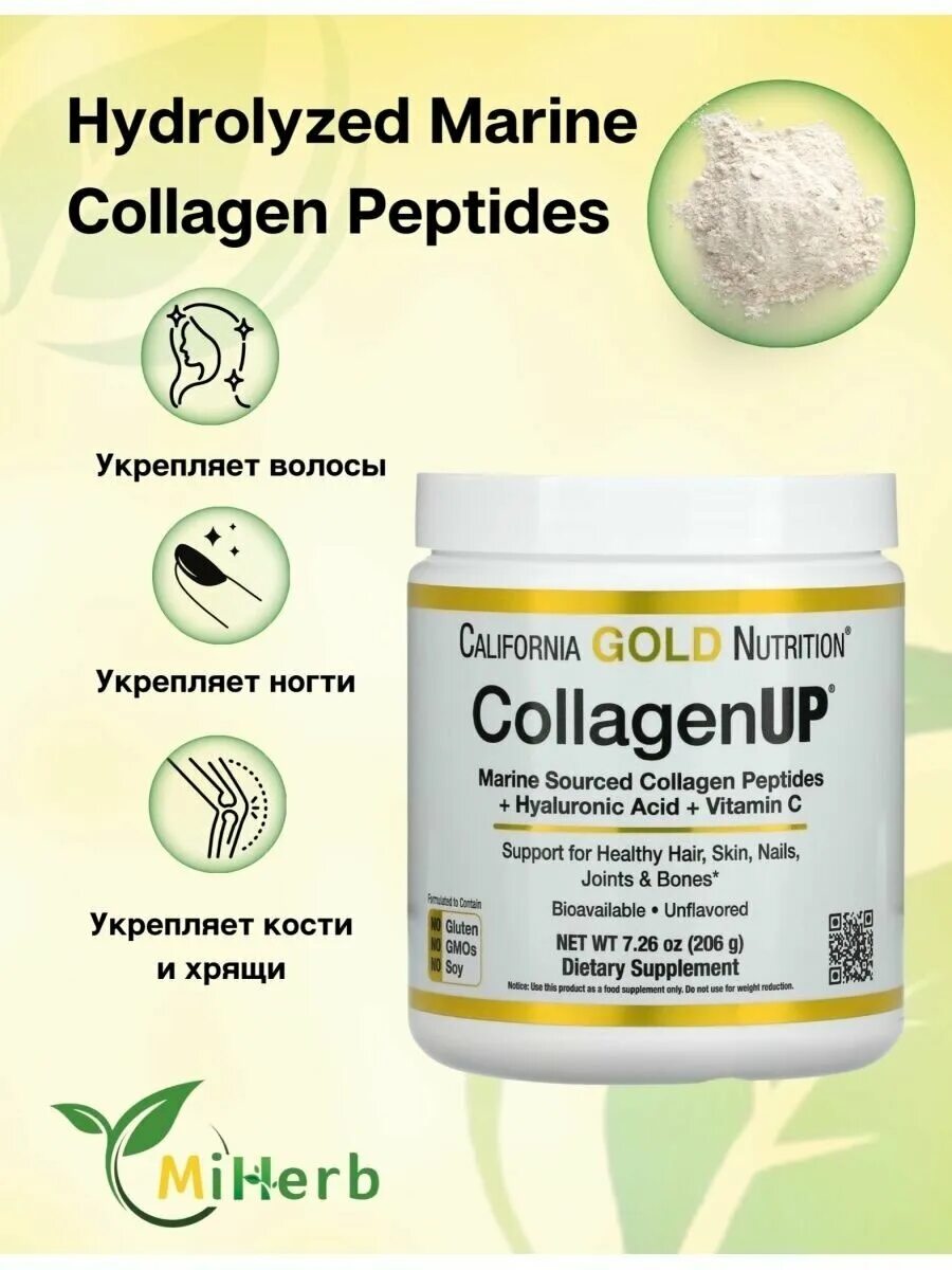 Collagen up gold