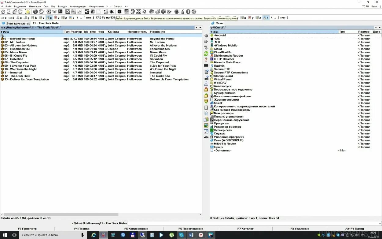 Total commander v74. Total commander для windows 10. total commander 11. навигационные файловые менеджеры.
