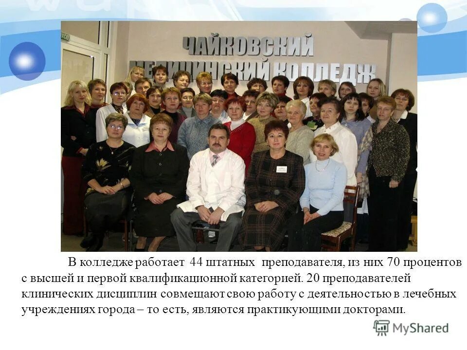 чмк чайковский. индустриальный колледж города чайковский. тейковский индустриальный колледж. чмк чайковский. чмк чайковский.