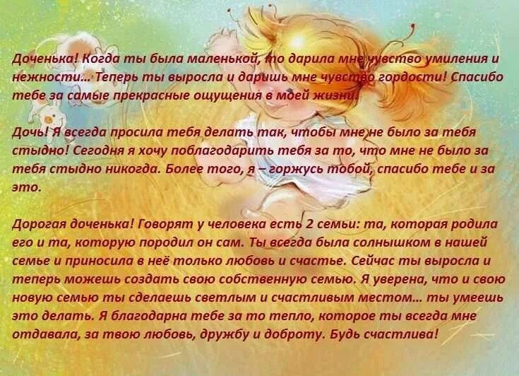 Письма любящим родителям