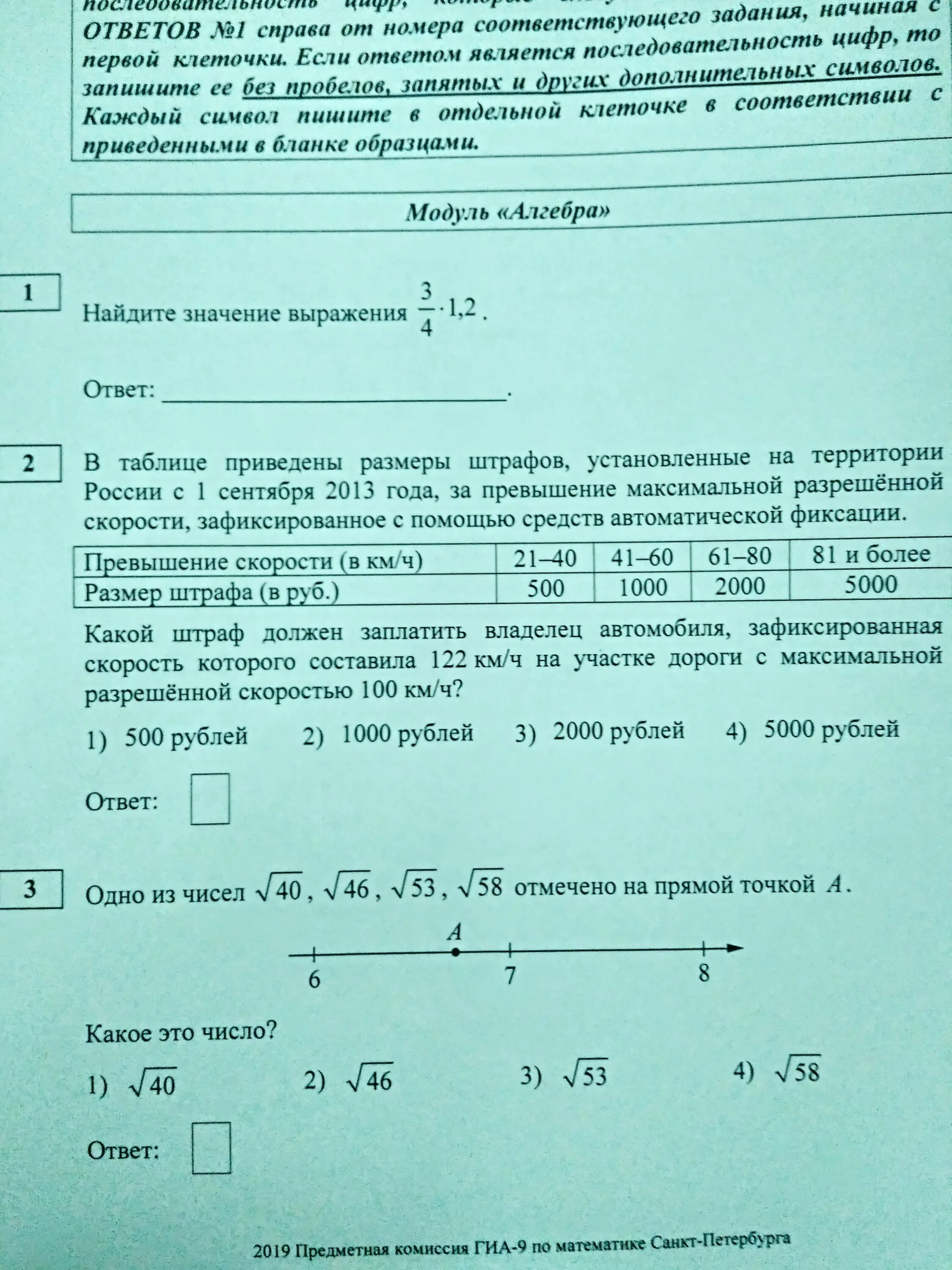 Пробник по математике. Пробник ОГЭ. Пробник по ОГЭ по математике. Пробник по ОГЭ математика. Как узнать результаты пробника огэ по математике