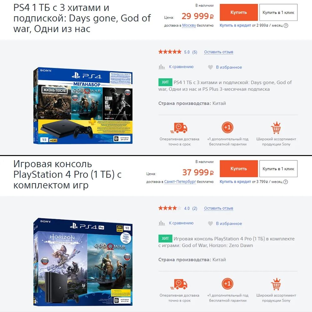 Ps в россии когда заработает. PS В России. Сколько стоит ps4 в России. Стоимость плейстейшен 4 в России.